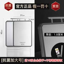 RONGYUAN 틱톡 임이륜 생방송 콘바흐 항균 곰팡이 방지 스테인리스강 도마 절채 접착판 양면 과일 도마 스텐도마, [틱톡 동일] (양면) 항균 플러스 사이즈