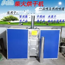 야채건조기 식품 굽기 나무 불 건조기 용광로 식용 버섯 버섯 버섯 죽순 말린 약재 건조실 오븐 산업 설비, 죽판(25개부터) 싱글은 배송되지 않습니다.