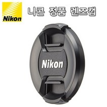 니콘렌즈캡/LC52/LC58/LC62, 니콘 LC-49mm