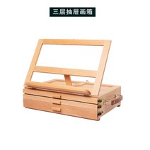 휴대용 어반드로잉 파레트 그림도구 아크릴 어반스케치 수채화 미술 아트 야외 유화 전문가용, 삼단 서랍 화구대
