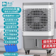낙타 공업용 에어컨 부뚜막 가정용 냉풍기 소형 이동용 냉풍기 냉풍기, 05.회색, 단일옵션