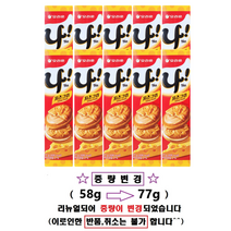 오리온 나 샌드과자, 58g, 10개