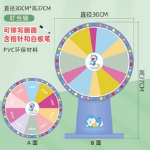 소형 룰렛판 원판 돌리기 룰렛 다트 회전 추첨, 옵션15