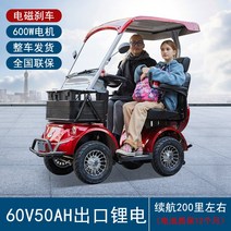 전동바이크 전기 4륜 스쿠터 미니전기차 전동바이크 소형전기차 골프카트 2인승 전동스쿠터, A 60V, D 60V 50A 리튬 배터리