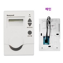 uga123 하니웰 디지털 온도조절기 온도조절기용 밸브 디지털구동기 밸브인서트 부속모음, 하니웰 이선식 디지털 온도조절기_메인(가스보일러용)
