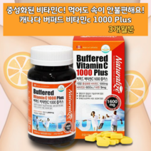 비타씨 중성 중성화 중성화된 비타민c 아스코르빈산 VITAC 속편한 속안쓰린 비타민 비타빈 바이타민C 아스크로브산 L-아스코르브산 비타시