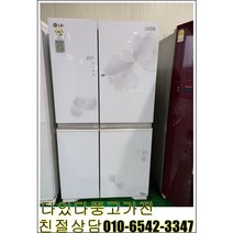 중고냉장고 LG냉장고 삼성 지펠 양문형 냉장고 LG디오스 양문형 냉장고 756리터, 중고디오스양문형
