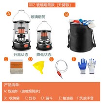 캠핑난로 캠핑 미니 차박 난방 낚시 등유 석유 히터 기름 로타리난로 야외난로 소형난로 난로, 블랙 리프트(유리 굴뚝)【풀세트】