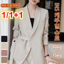 1/1+1 정장과 와이드 팬츠 슈트 INS캐주일슈트