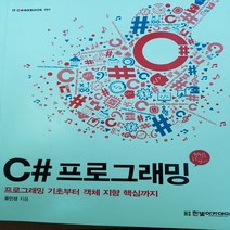 C프로그래밍/윤인성.한빛아카데미