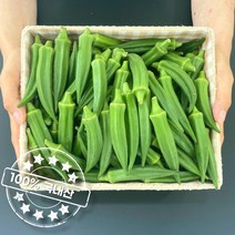 100% 국내산 농장직송 세척 완료 오크라(냉동) Okra 1kg, 오크라 1kg