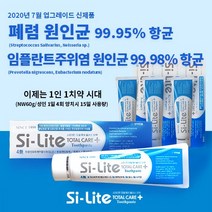 폐렴 예방 특허 토탈케어 플러스 치약(2020 신제품) 60g 8개세트+1개