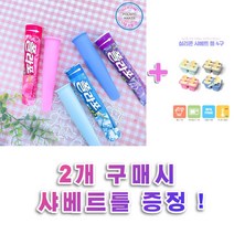 국산 실리콘 아이스크림메이커 폴라포 만들기 2개 + 샤베트 트레이 랜덤 증정, 핑크, 블루