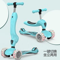 삼륜 전동스쿠터 접이식 좌석 스쿠터 3 륜 슬라이드 투 인원 유아용 저렴한 발, 01 blue