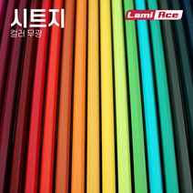 라미에이스 시트지 컬러 22종 무광 1 000mm x 45m, 그린