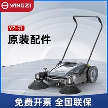 바닥 먼지 흡입기 브러쉬 산업용 청소기 작업장 자동, 원래 YZ-S1 예비 부품