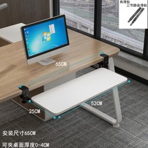 책상 테이블 연장 확장 레일형 슬라이딩 선반 키보드 받침대 높이조절, AA타입
