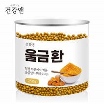 울금환 진도 울금 율금 국산 울금 커큐민
