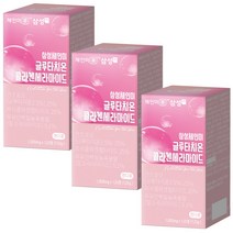 체인미 2+1 삼성체인미 글루타치온 콜라겐 세라마이드 3개월분 식품, 3개