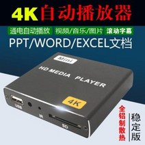 샤이니지 사이니지 서브 모니터 세로 4K 광고기 재생기 자동 순환 클립 사진 동영상 US, 01 정부배급, 01 4K 표준판