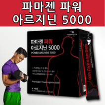 고함량 엘 L 아르기닌 5000 액상 액 스틱 수험생 헬스 운동 선수 고용량 고농축 고순도 남성 여성 알기닌 아르지닌 아르긴 아연 구연산 마카 감초 황금 부추 추출물 영양제 x