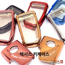 엠에스지 렉서스 차 키커버 스마트키 자동차 키링 TPU 키케이스, A-키케이스