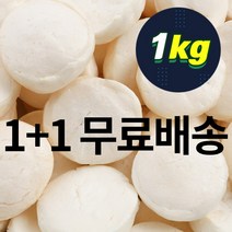 [소미마켓 ]1+1 두레농산 떡국뻥튀기 1kg 대용량과자 대용량간식 뻥튀기