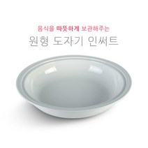 원형 도자기 인써트 챠핑디쉬 부페스텐드 호텔용 식당용 뷔페용 JH-021, 18호