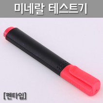 펜타입 전도성 전해질 용액 전도체 테스트기 실험도구 원리 기자재 성질 과학실 실험장치 측정기 전극