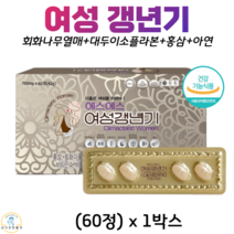 여성 갱년기 건강 영양제 면역력 증진 피로회복 항산화 뼈 건강 회화나무열매 홍삼 아연 대두 이소플라본 50대 60대 멀티 종합 비타민 60정 식약청 인증 건강기능식품, 1박스, 700mg x 60정