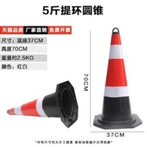 충돌 방지 고무 라바콘 공사 갓길 통제 빛반사 안전봉, B타입 높이 70cm