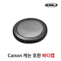 캐논 Canon 호환 DSLR SLR 카메라 바디캡 600D 60D 등, 캐논 호환 바디캡