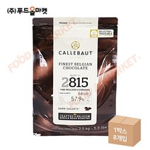 푸드올마켓_ 제원 칼레 초콜릿 다크 2815 2.5kg /칼리바우트 /버튼형