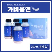 [가벼움앤 ] 약국 판매용 가벼움앤 다이어트 보조제 미숫가루맛 숙변 디톡스 쾌변 장청소 식품, 2박스(8개입)
