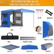 차박 도킹 텐트, 단일사이즈, 실버코팅 300D 블루 리어 텐트 세트 2