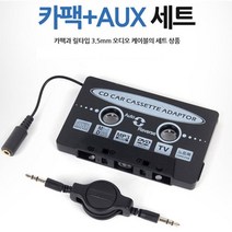 S CDC 옥스+릴 카팩 세트