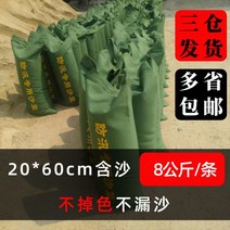 플러드백 장마모래주머니 차수벽 물막이공사 차수판 홍수 제어 특수 샌드백 소방 물 차단 두꺼운 캔버스 안티 테, 11/샌디 20*60 (10봉지