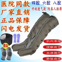 하반신 마비 뇌졸중 재활 다리근육 핸디형 공기파 압력안마기, T12-육강 호스트통기성 쌍다리허리를