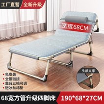 1인용 접이식 소파베드 5단 높이조절 낮잠 사무실 홈 간이침대 캠핑 휴대용 싱글 야전 침대, K