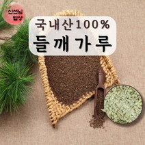 신선님밥상 국내산 들깨가루 탈피 들깨가루, 1-국산들깨가루200g, 200g, 1개