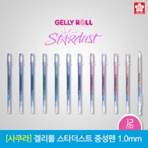 사쿠라 겔리롤 스타더스트 볼펜, 에머시스트 퍼플(724), 12개입