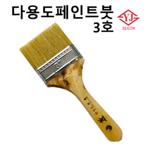 일반붓 다용도 페인트용붓 일반평붓, 3번