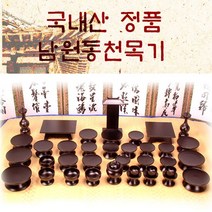 [국내산 정품 남원동천목기] 남원동천 천연 옻칠제기47P, 단일옵션