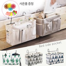 리모컨 정리함 거치대 소파 침대 포켓 걸이 바구니, 그레이