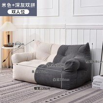 편안한 패브릭 조약돌 소파 거실 원룸 2인 미니 3인 구름, 베이지 다크 그레이【듀얼 추가】
