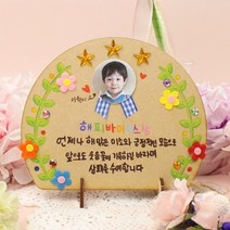 칭찬 감사패 5set DIY키트 집콕만들기, 단품