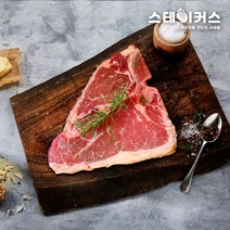 티본스테이크 엘본스테이크 세트 T본 L본 수비드스테이크 캠핑음식 홈파티음식 [스테이커스], 900g 이상