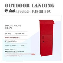 택배보관함 빌라 무인택배함 단독주택 가정용 금고 원룸 F, Red-007