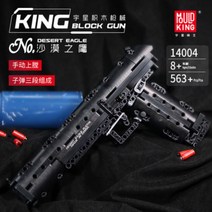 레고 총 HK416 블록건 awp 그로자 브릭건 M4 스나이퍼 밀리터리 MP5 호환블록, H