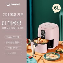 팬더 에어 프라이어 가정용 새로운 대용량 자동 지능형 오일 프리 오븐 다기능 공기 전기 프라이어, 6 리터 노브 핑크